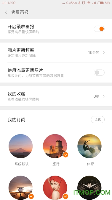 小米锁屏画报(Mi Wallpaper Carousel) 小米锁屏画报(Mi Wallpaper Carousel)