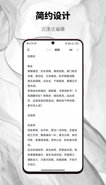 椒盐笔记 (Salt Note)安卓最新版v0.29.12