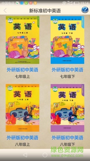 英语学习伴侣