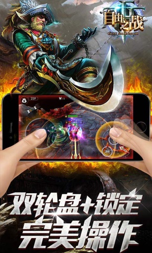 自由之战新春单机版