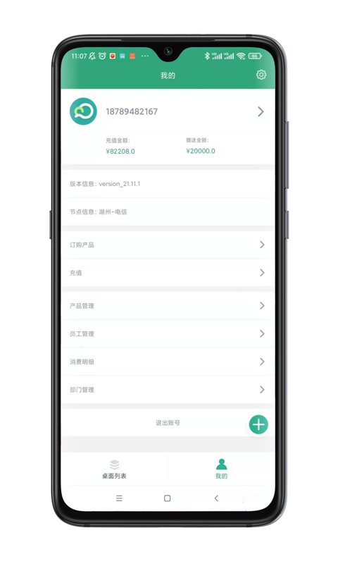 小酷云电脑 小酷云电脑