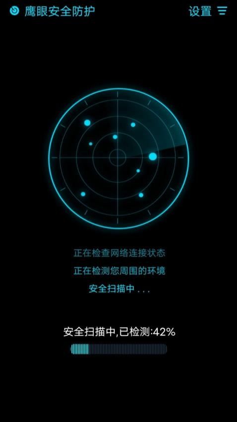 鹰眼扫描(摄像头检测和网络环境检测工具) V1.0.1 安卓版