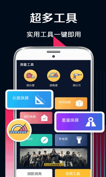 ar测量工具 v6.4.34 安卓版