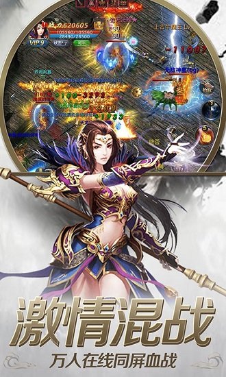 神魔乱舞