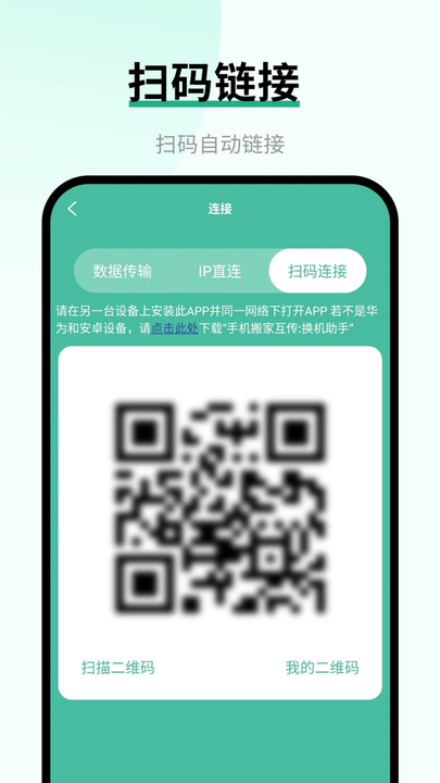 Contacts transfer – easy sync