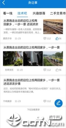 济工e家