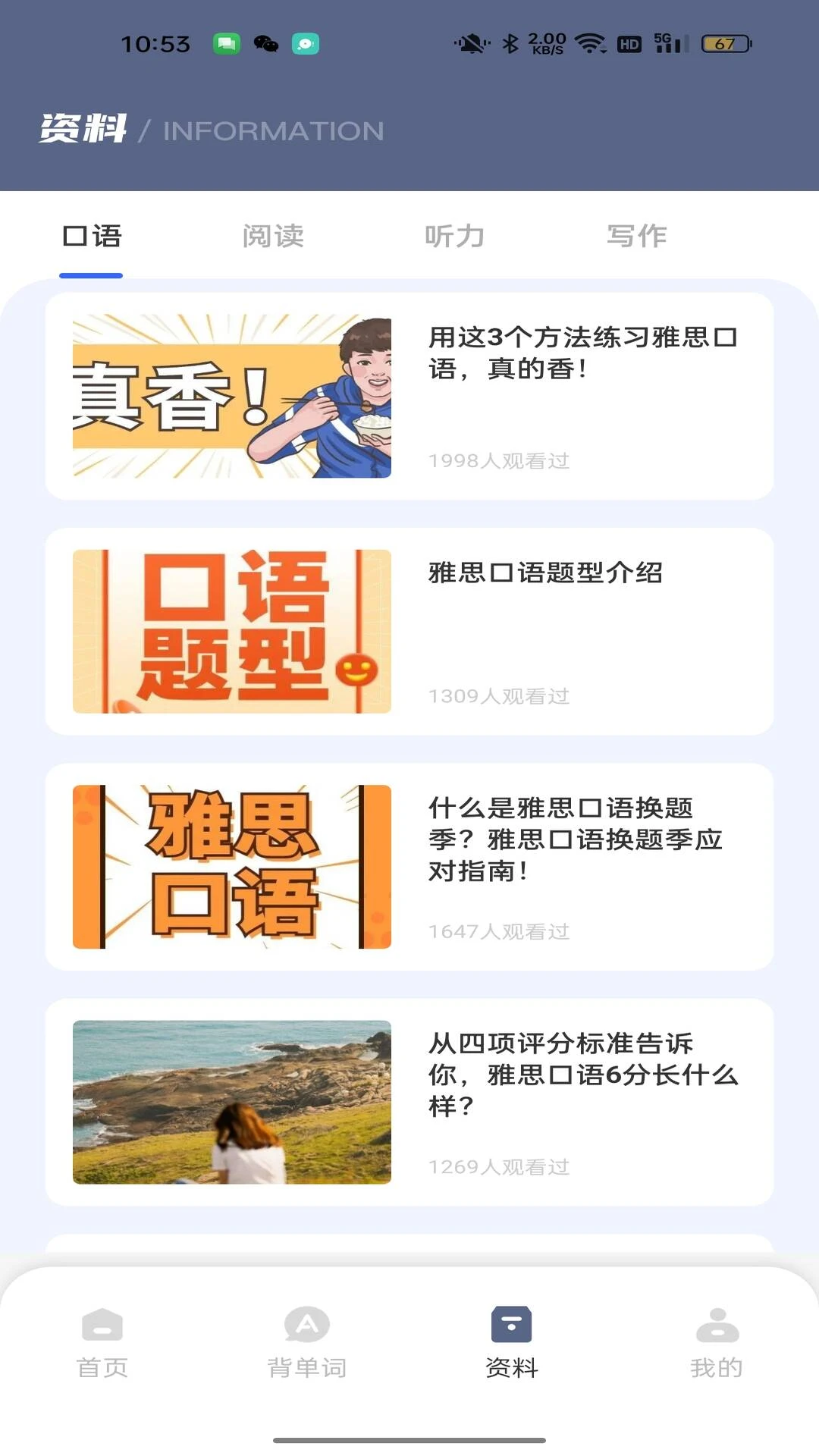 西语单词卡