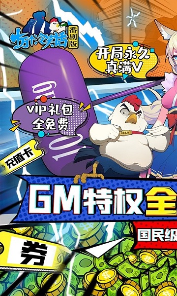 十万个冷笑话番剧版 十万个冷笑话番剧版