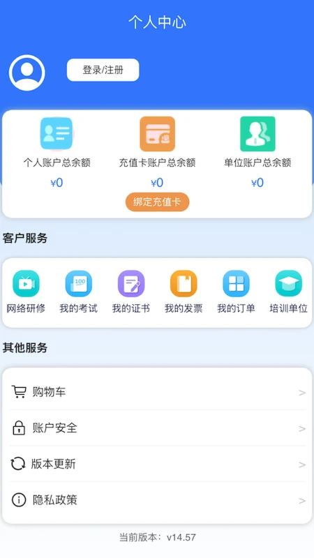 四川继教