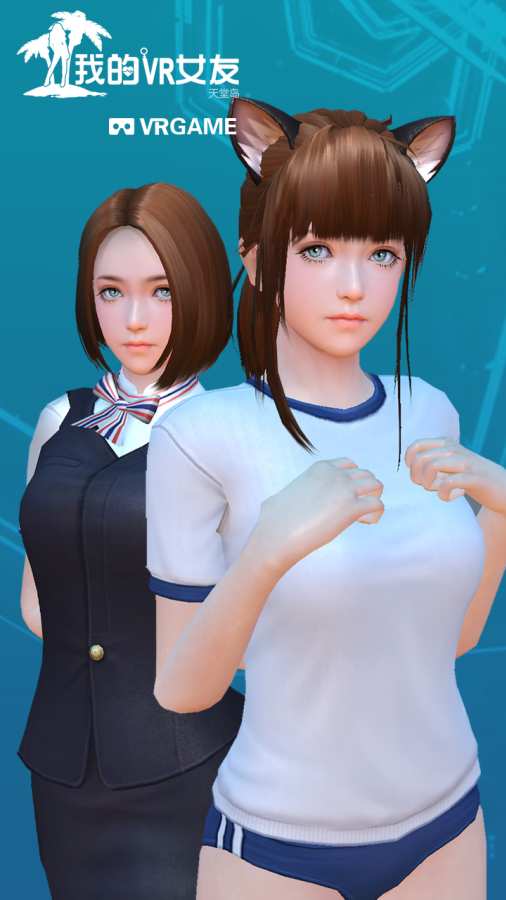 Vr女友模拟器