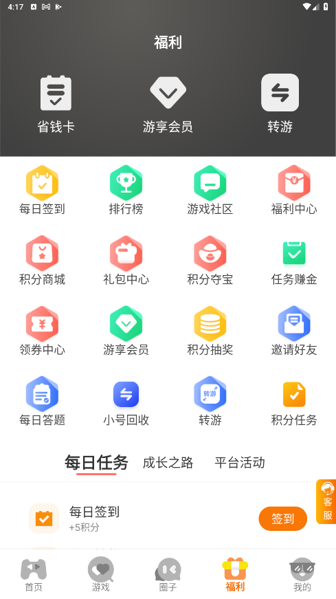 巅峰游