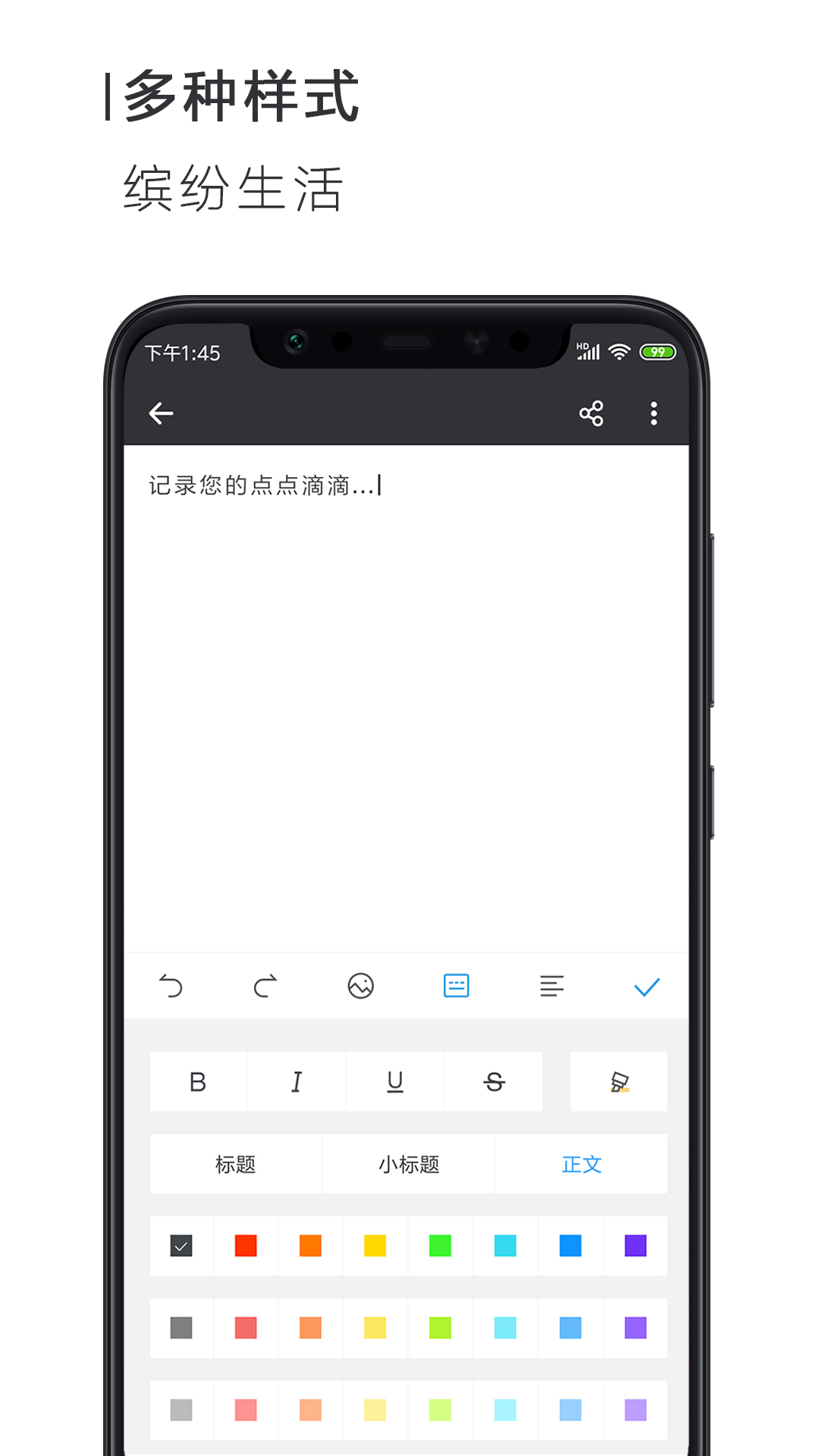 手机Word文档软件