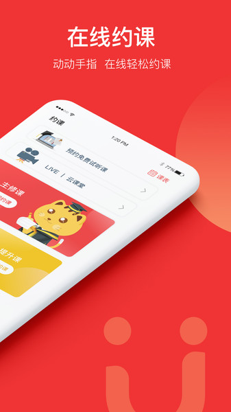友达日语一对一