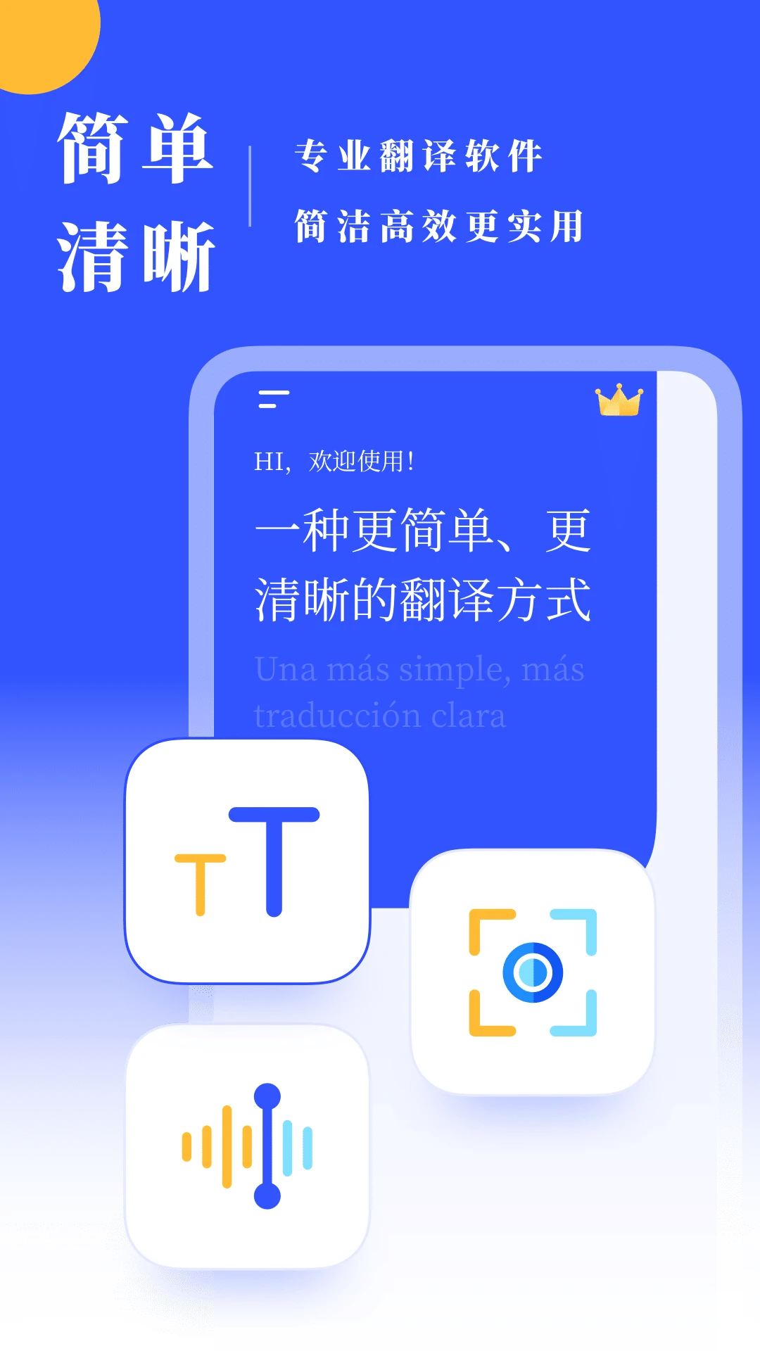 西语翻译器