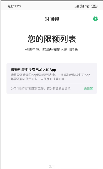 时间锁