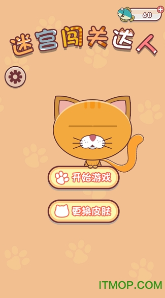 迷宫闯关达人