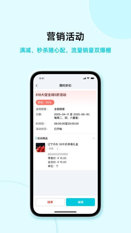 智慧记AI零售