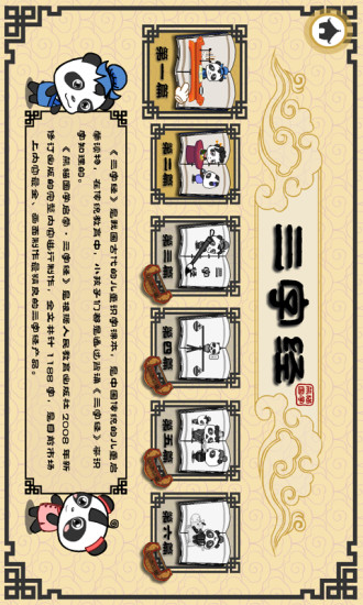 三字经 三字经