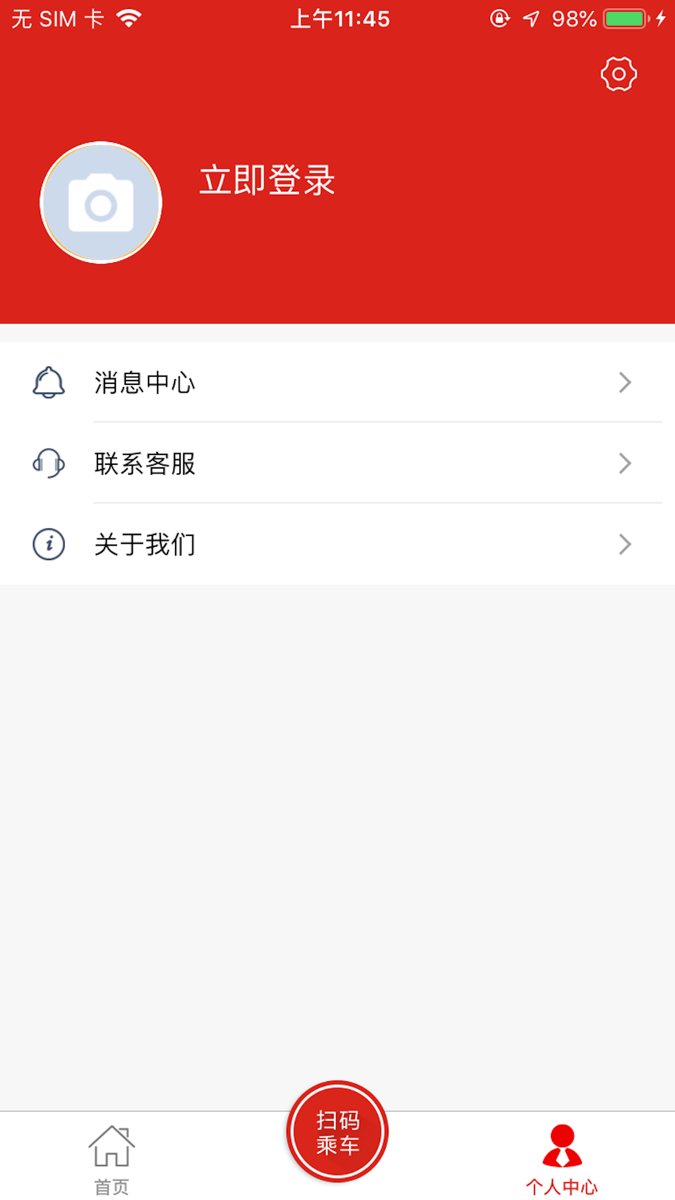 延安公交电子一卡通 延安公交电子一卡通