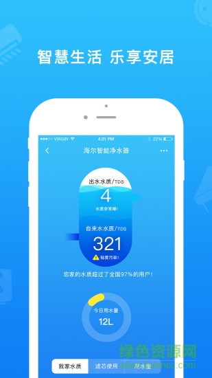 翼家