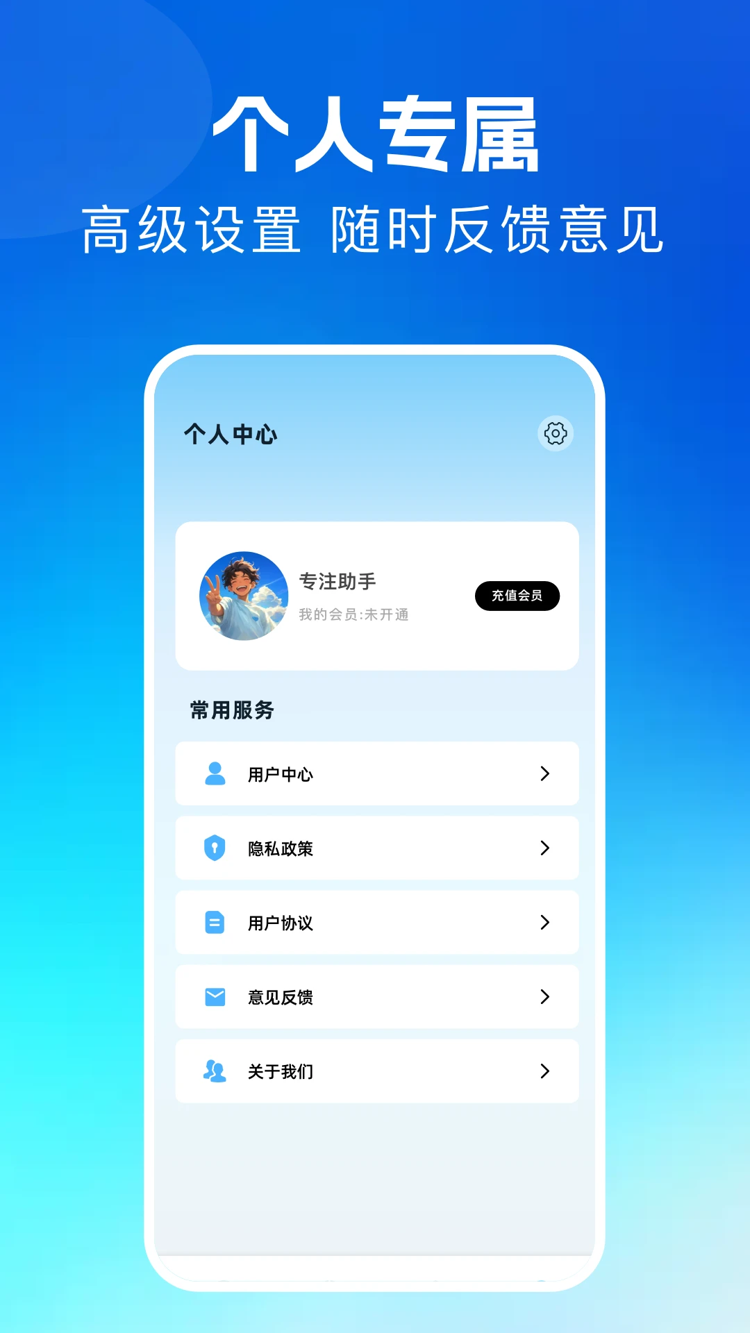 专注树林