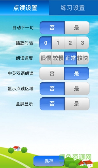 人教七年级-优乐点读机 人教七年级-优乐点读机