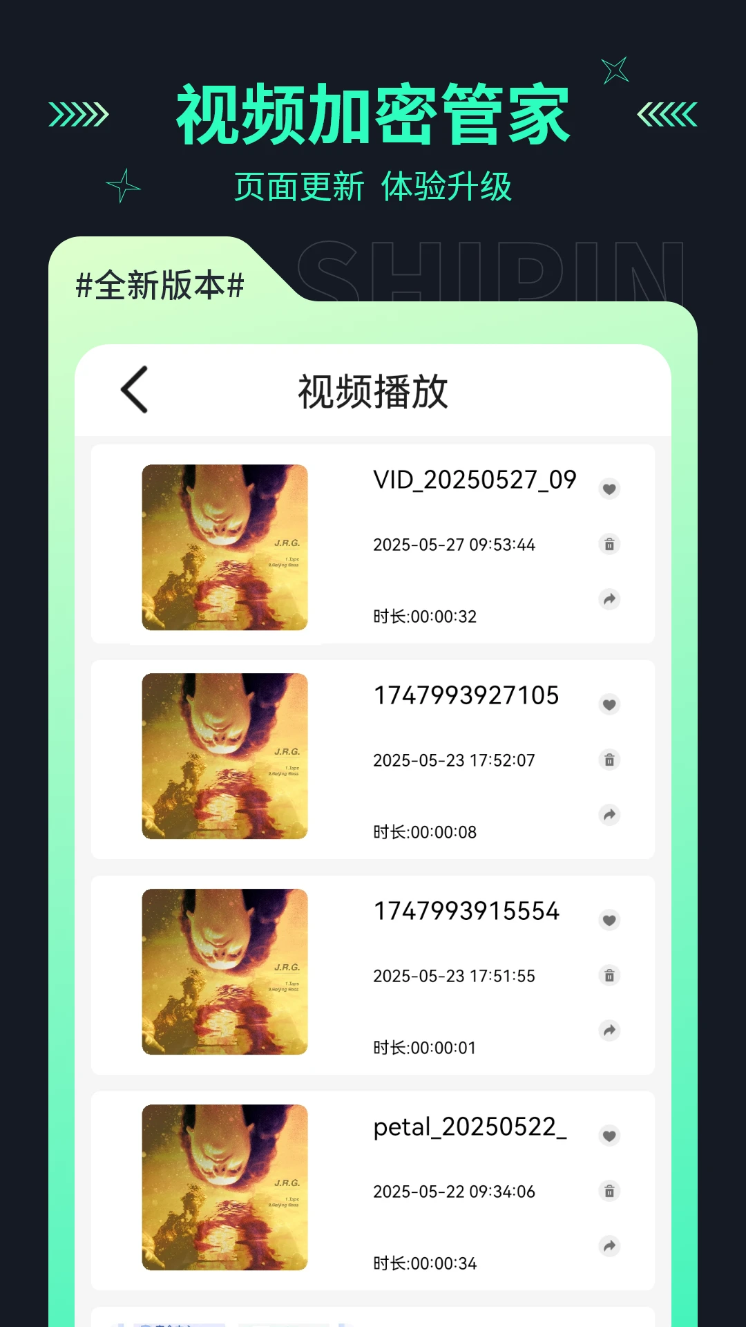 媒体播放器