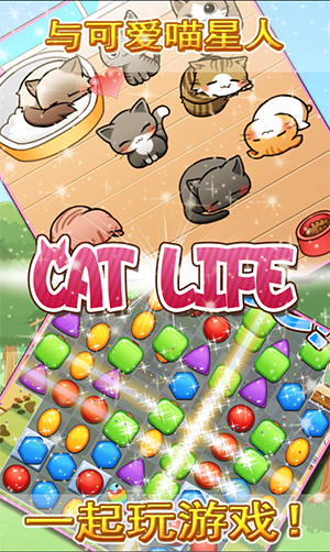 猫的生活(Cat Life) 猫的生活(Cat Life)