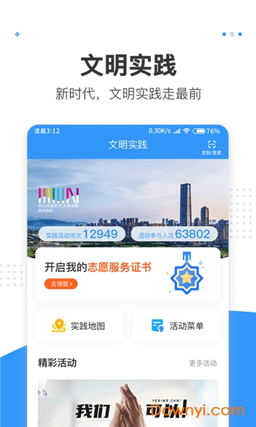 湾区消息 湾区消息