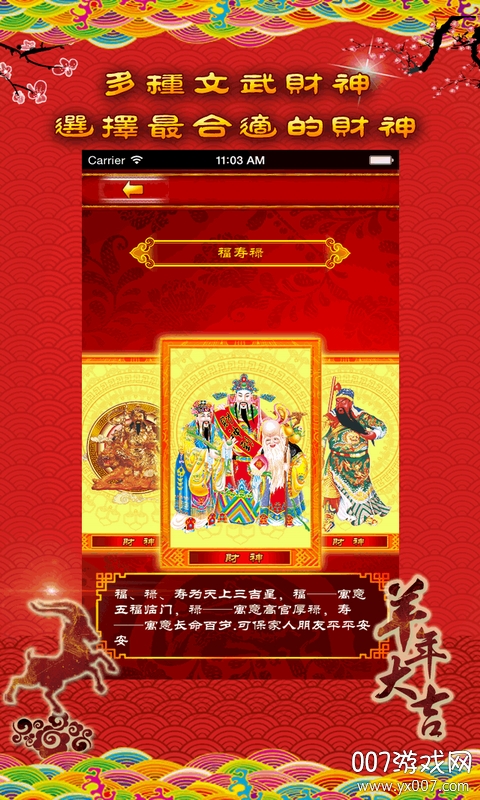 AI小财神
