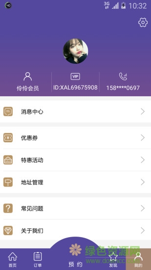 伶伶到家