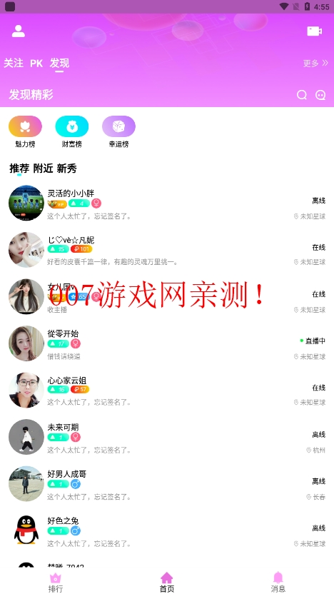 大渔直播