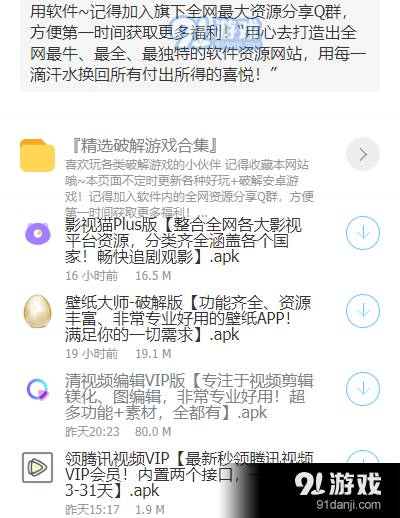 天天喂鸡