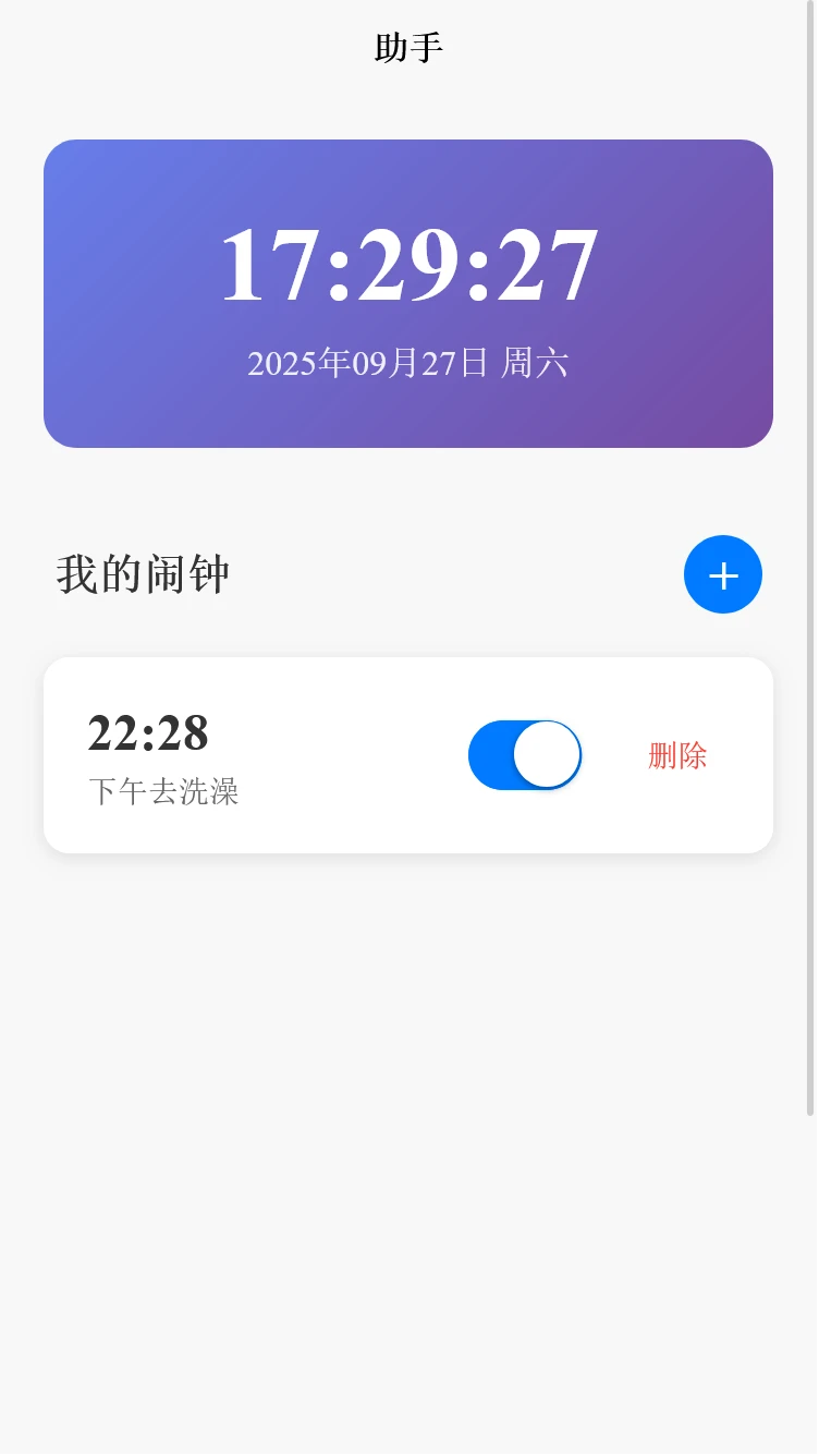 好莱坞传媒助手