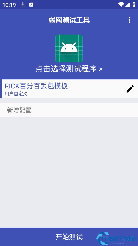 弱网