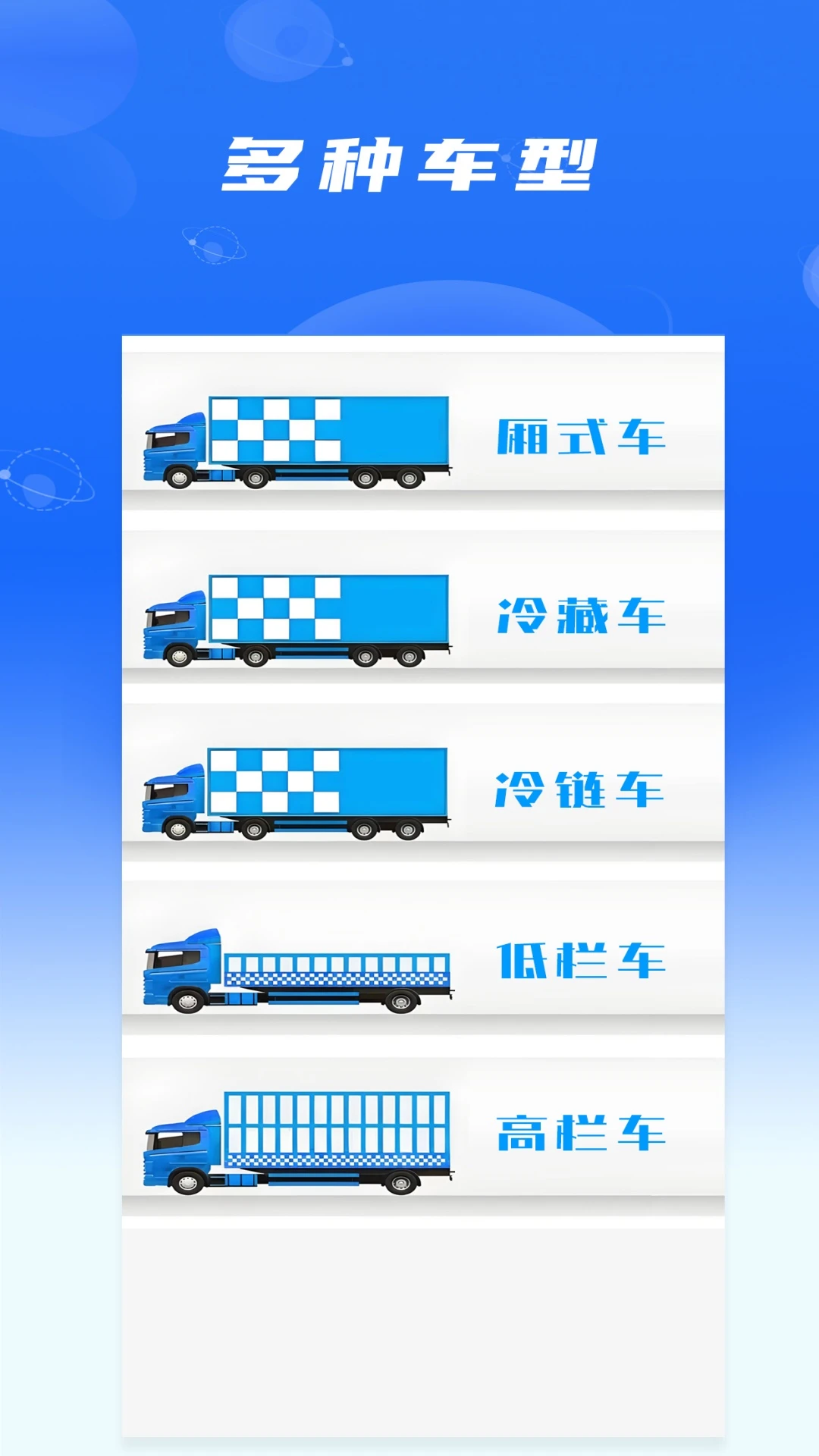 货e达
