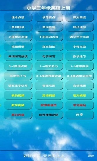 小学三年级英语上册
