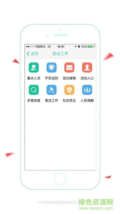 爱海宁 爱海宁