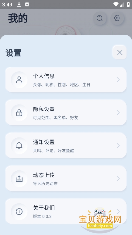你的话