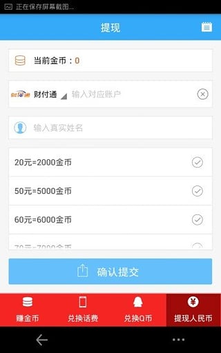 快闻极速版