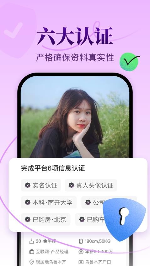 看准