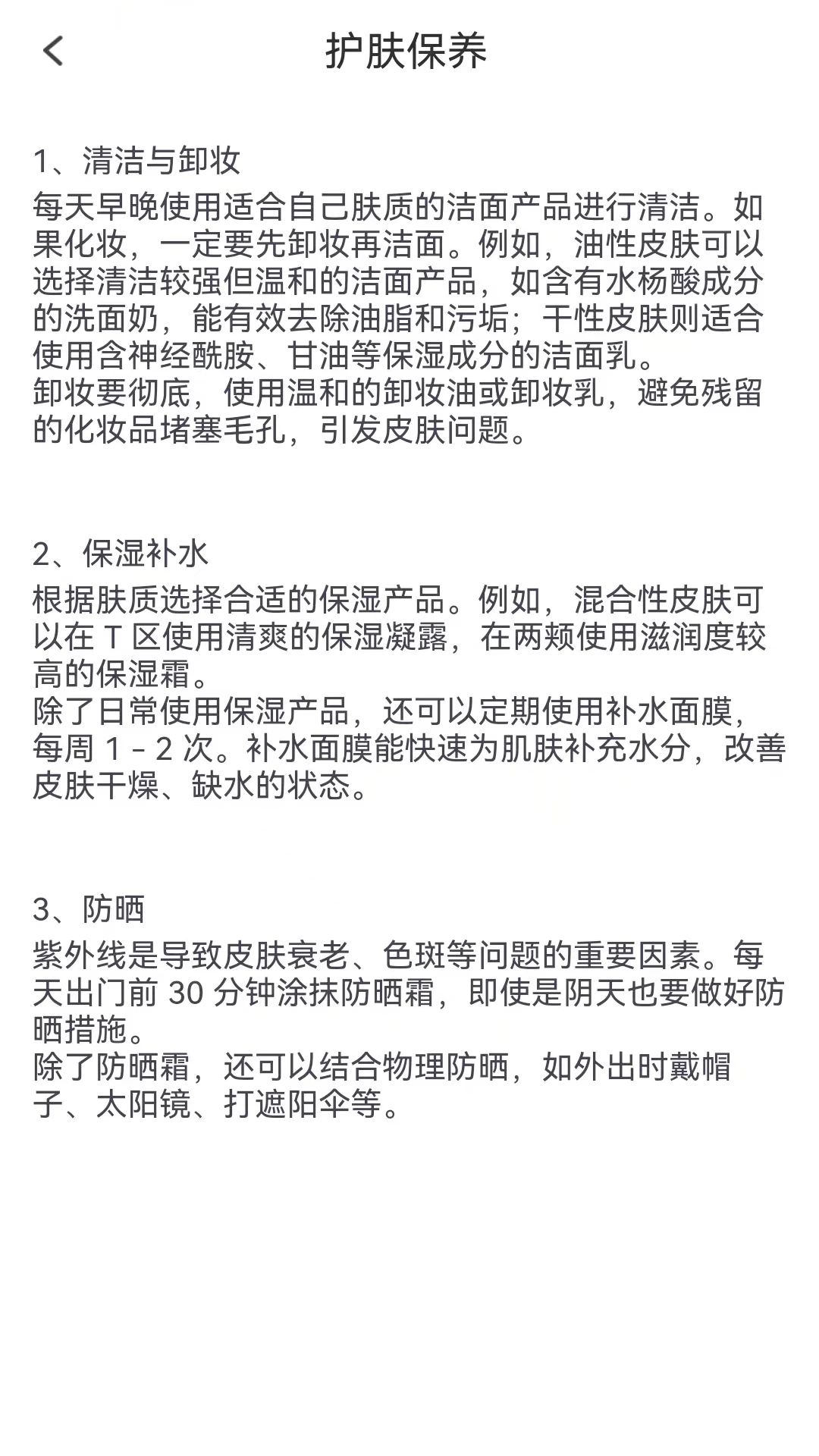 妍色刷刷