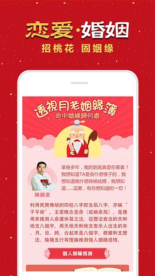 八字算命风水占卜