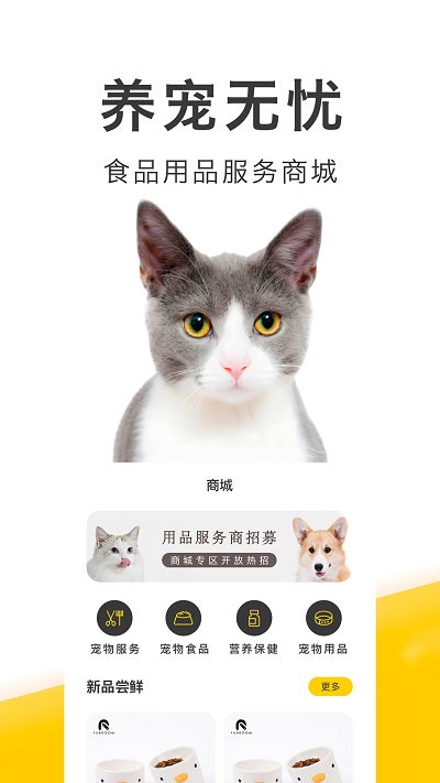买只宠物(在线宠物交易平台) v5.0.0 安卓版