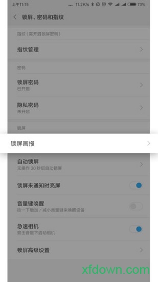 小米锁屏画报 小米锁屏画报