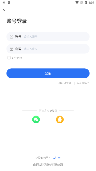 职教在线平台