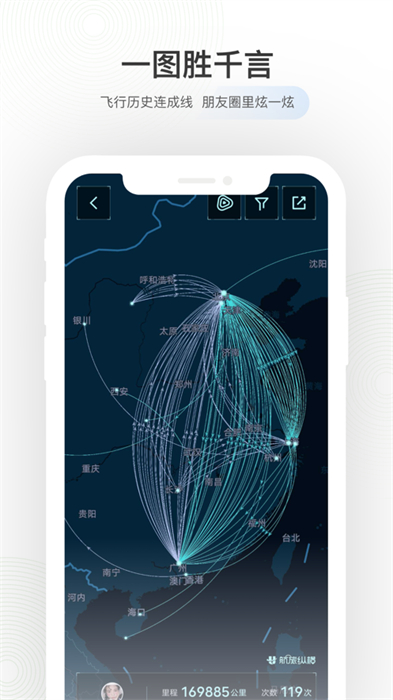 航旅纵横苹果手机app