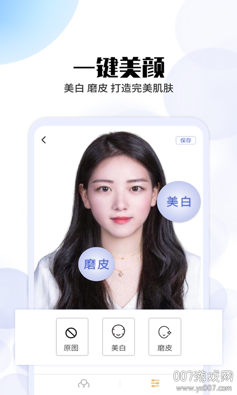 证件照制照工具