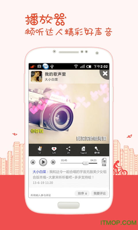 k歌达人2023最新版