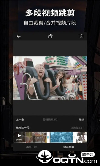 VUE视频剪辑